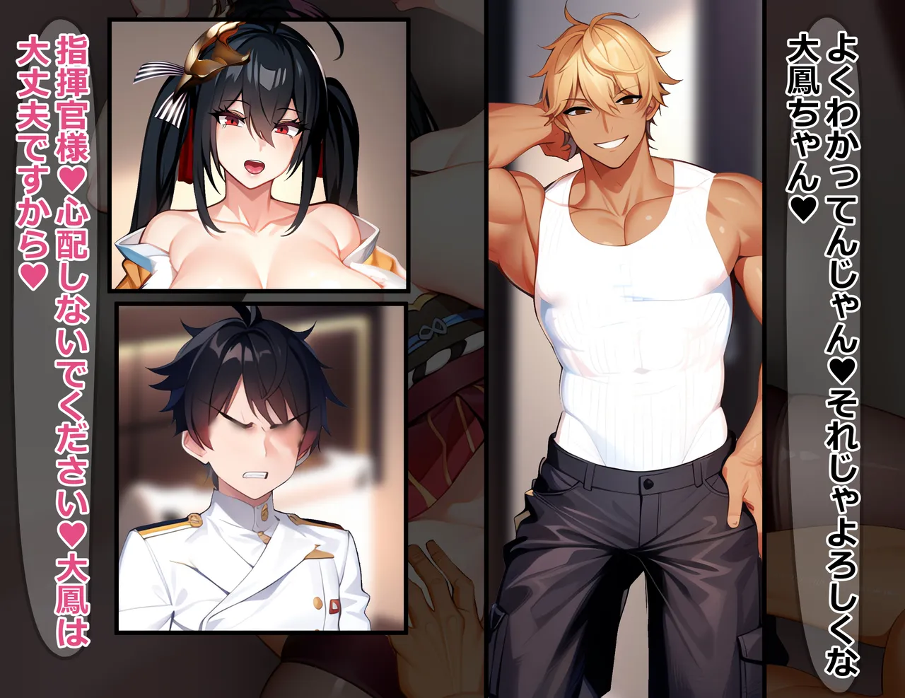 ヤリチン御曹司に侵食される母港：大鳳編 page 3 full