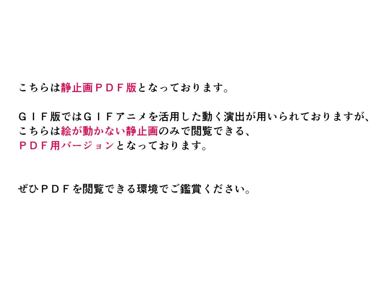 催眠学園 第一話 page 1 full