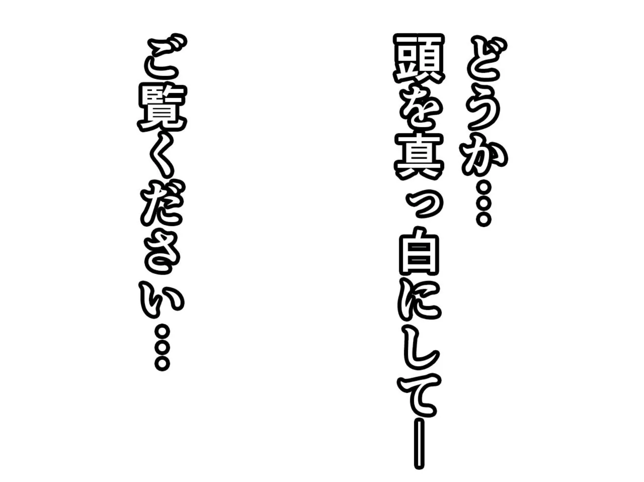 催眠学園 第一話 page 4 full