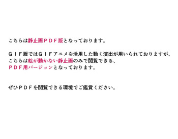 催眠学園 第一話 cover