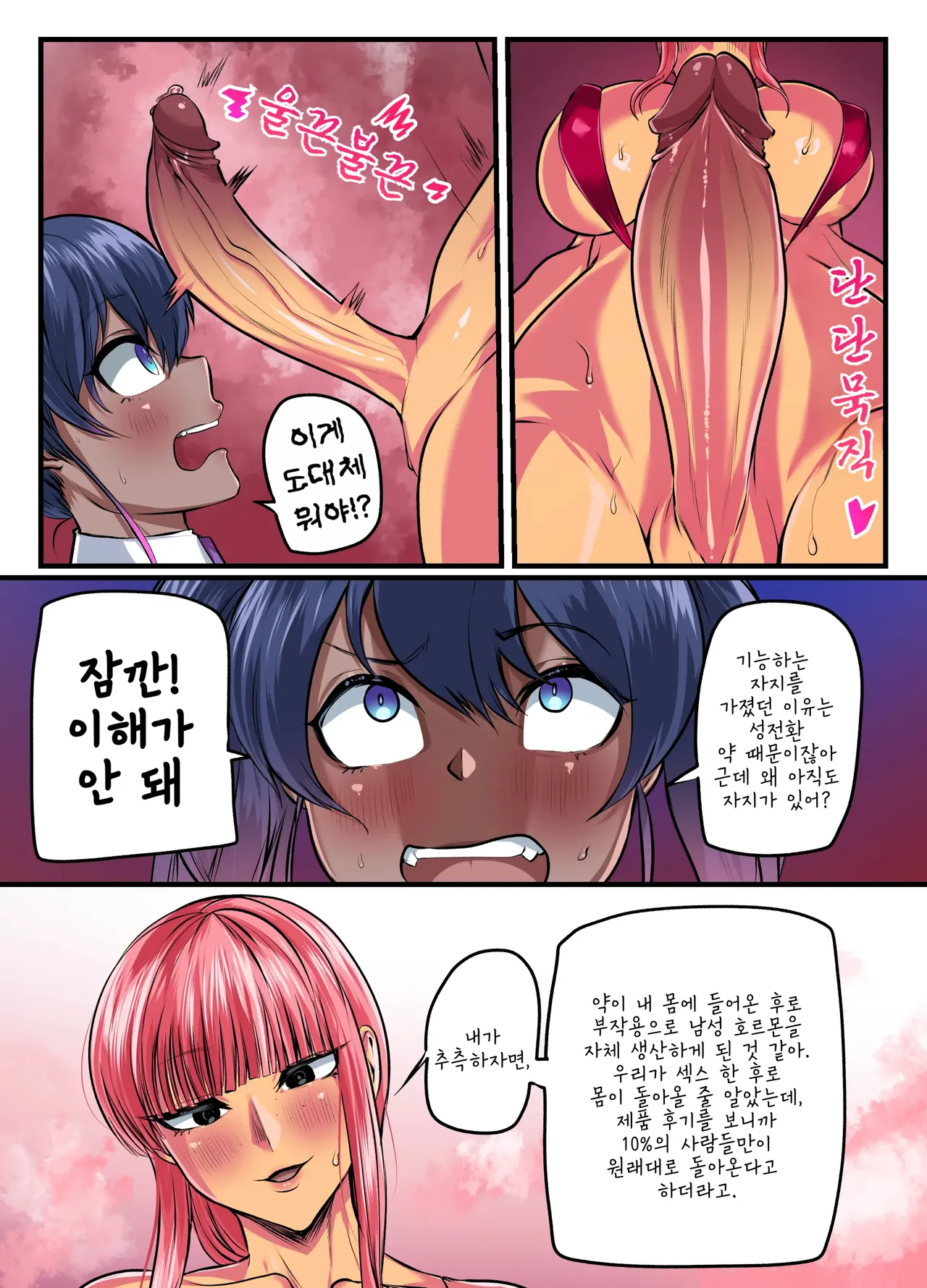 Hyper Rush Bunny page 10 full