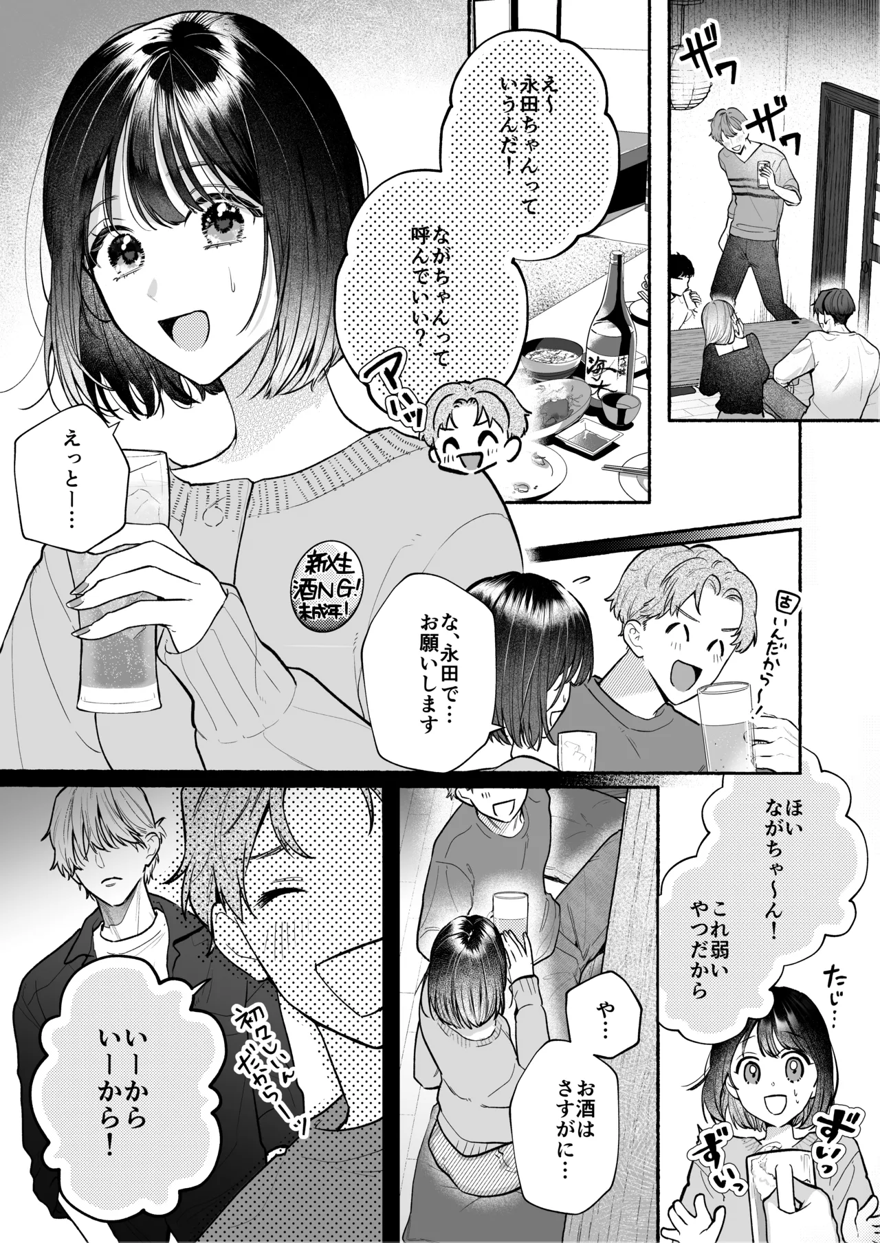 Ura-san no"Tada no Kouhai" Kara Nukedashitai Kara, page 3 full