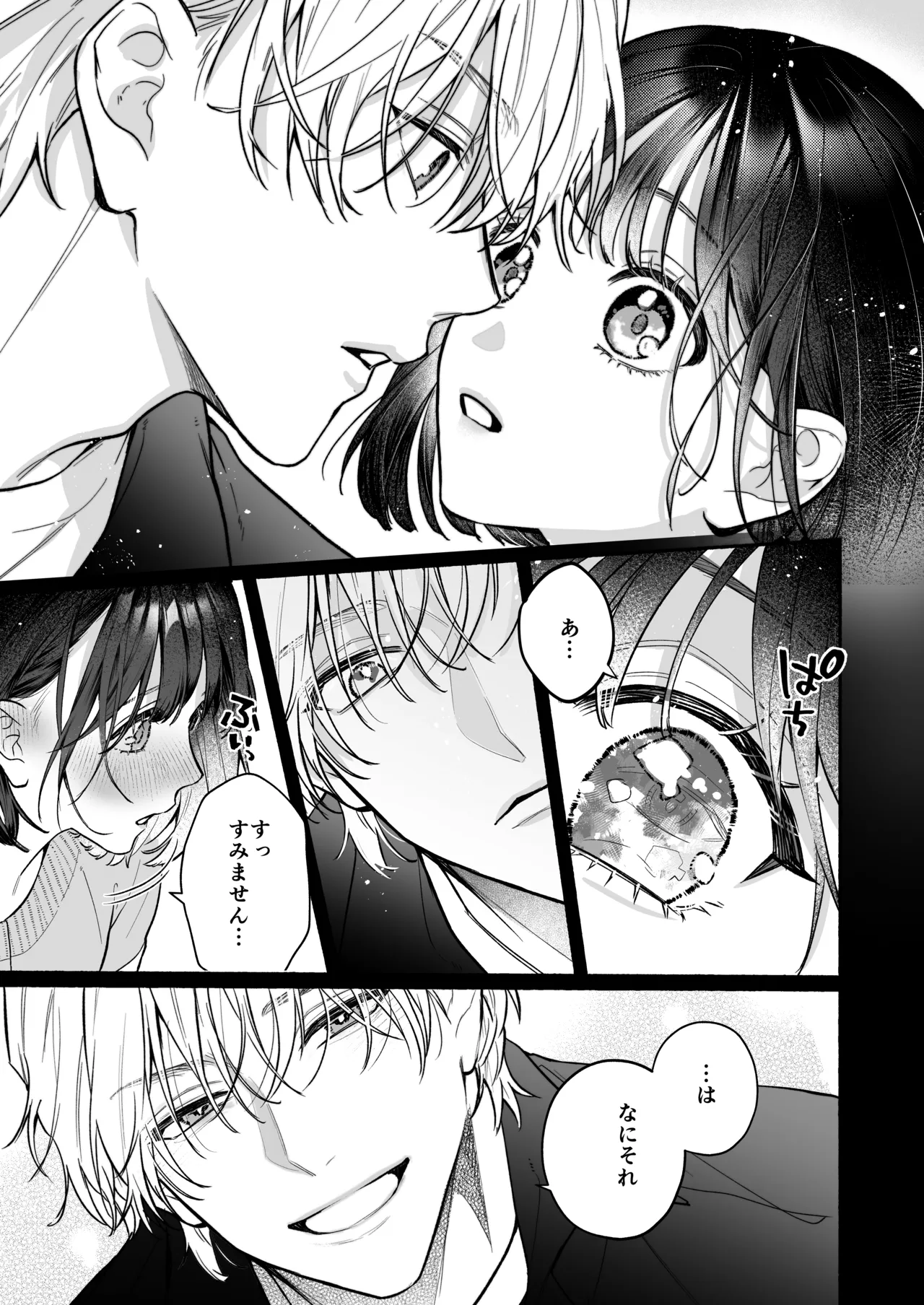 Ura-san no"Tada no Kouhai" Kara Nukedashitai Kara, page 5 full