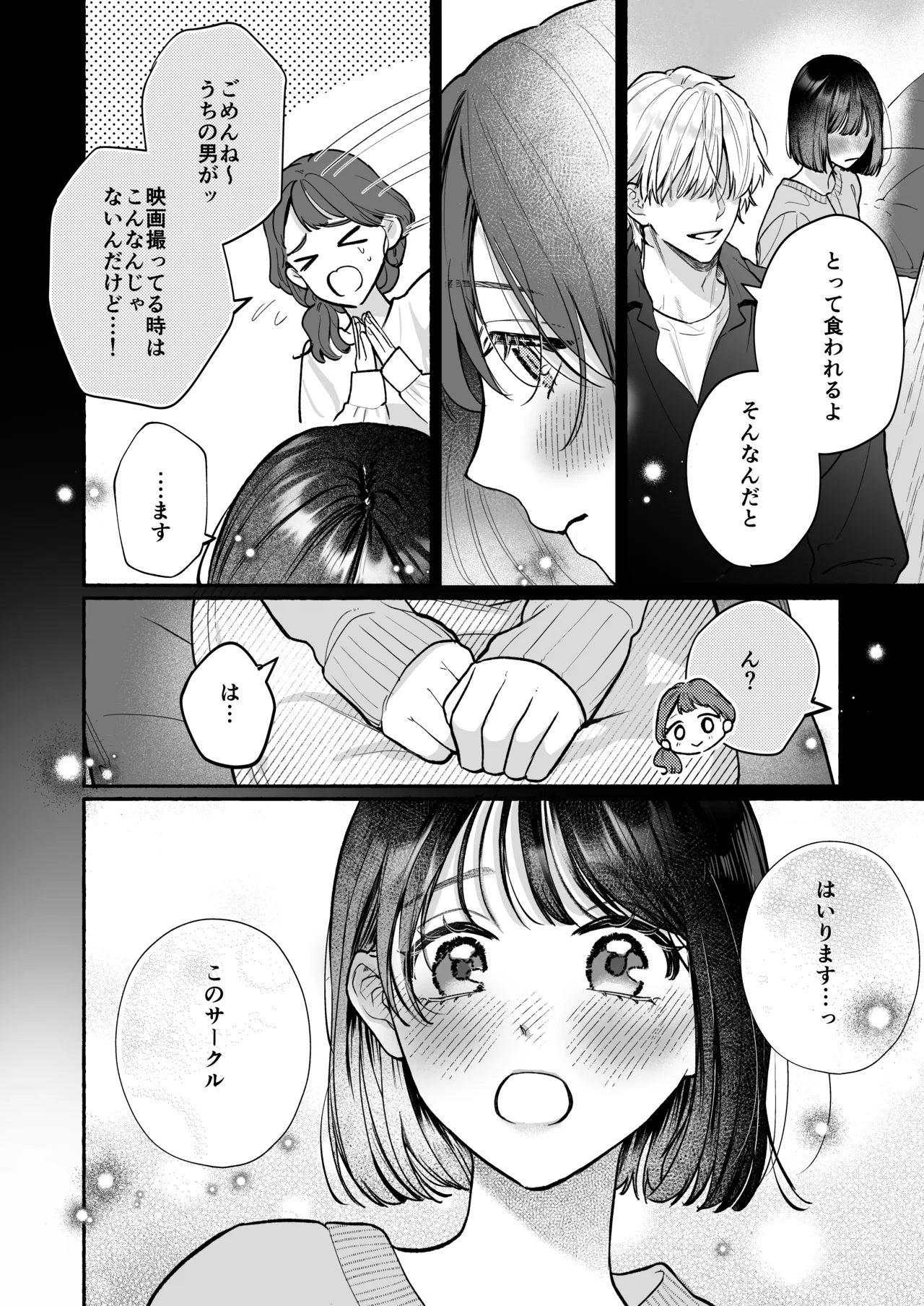 Ura-san no"Tada no Kouhai" Kara Nukedashitai Kara, page 6 full