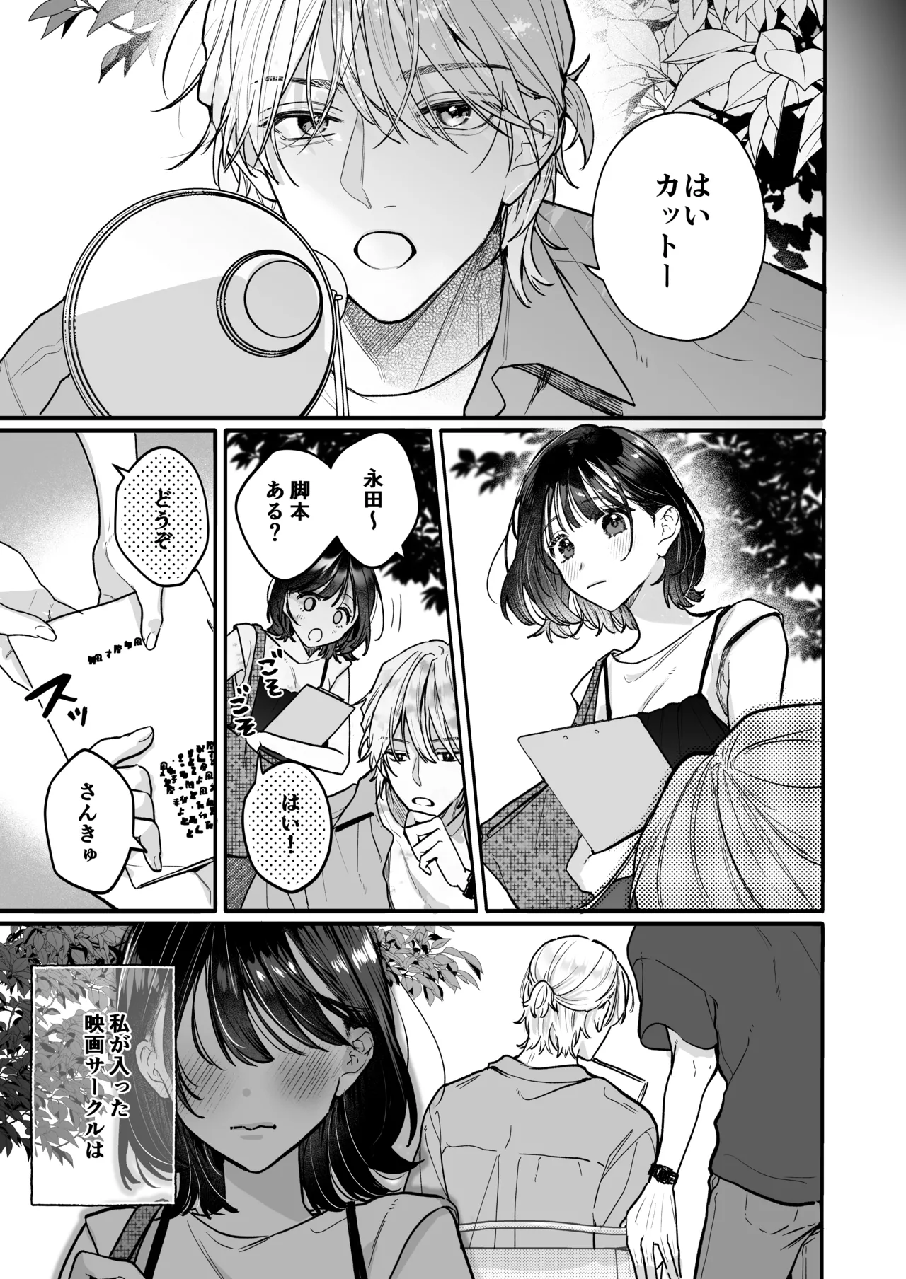 Ura-san no"Tada no Kouhai" Kara Nukedashitai Kara, page 7 full