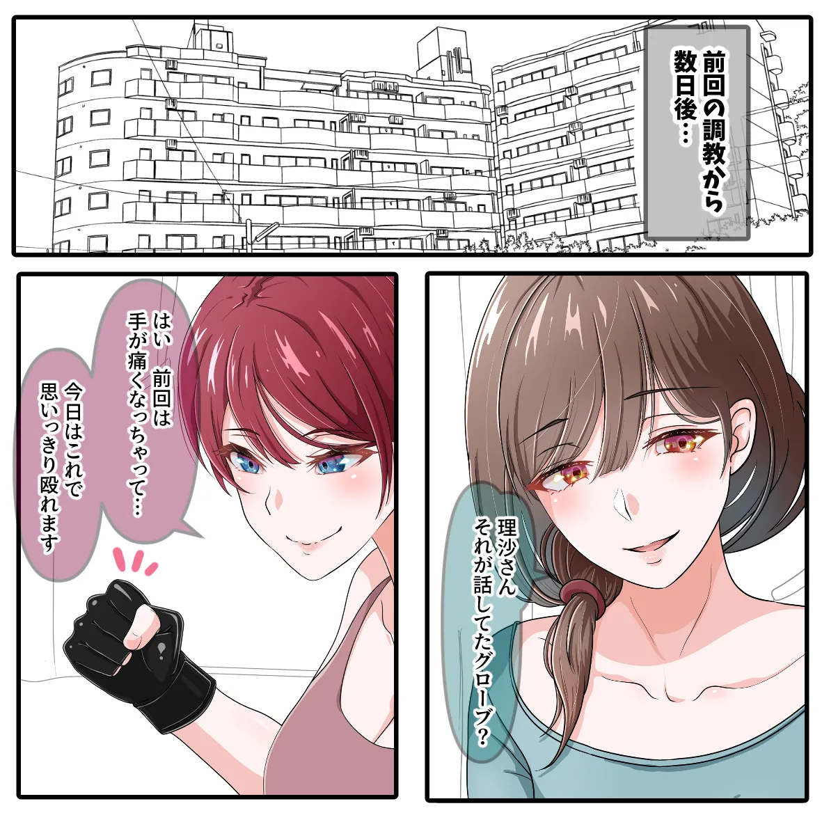 女神たちの午後３ page 2 full