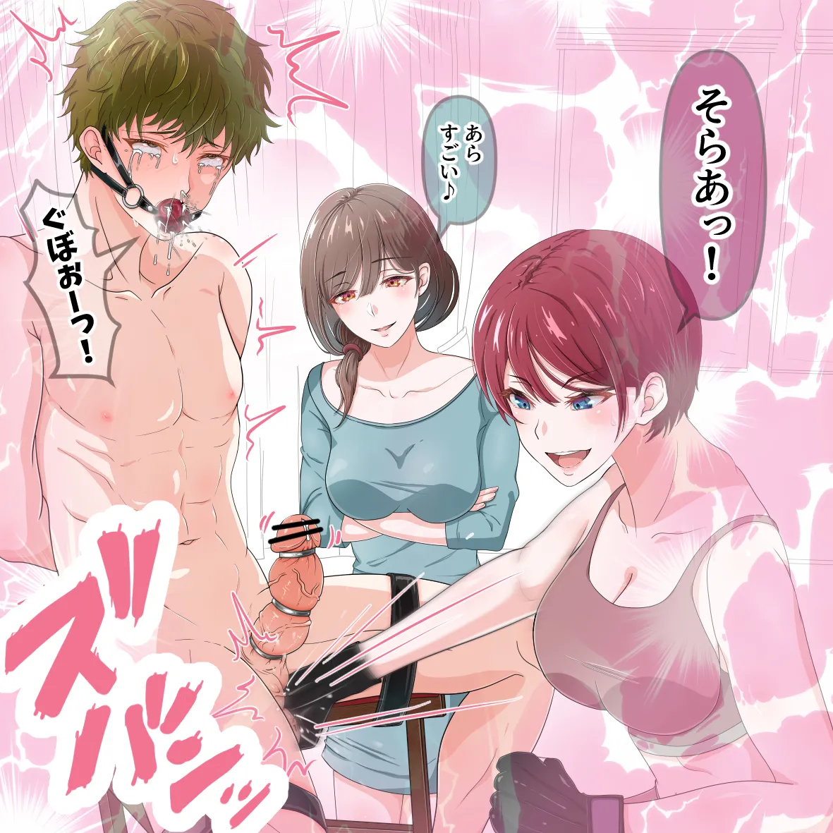 女神たちの午後３ page 4 full