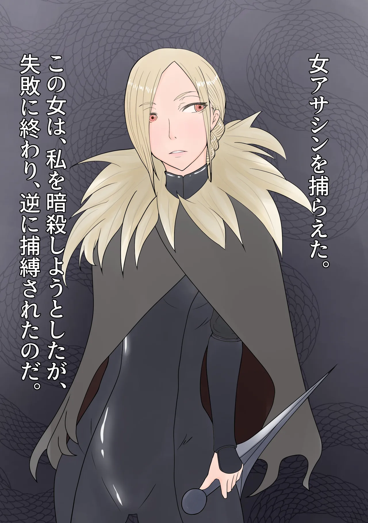 女アサシンをアナル排泄雌奴○に調教する page 3 full