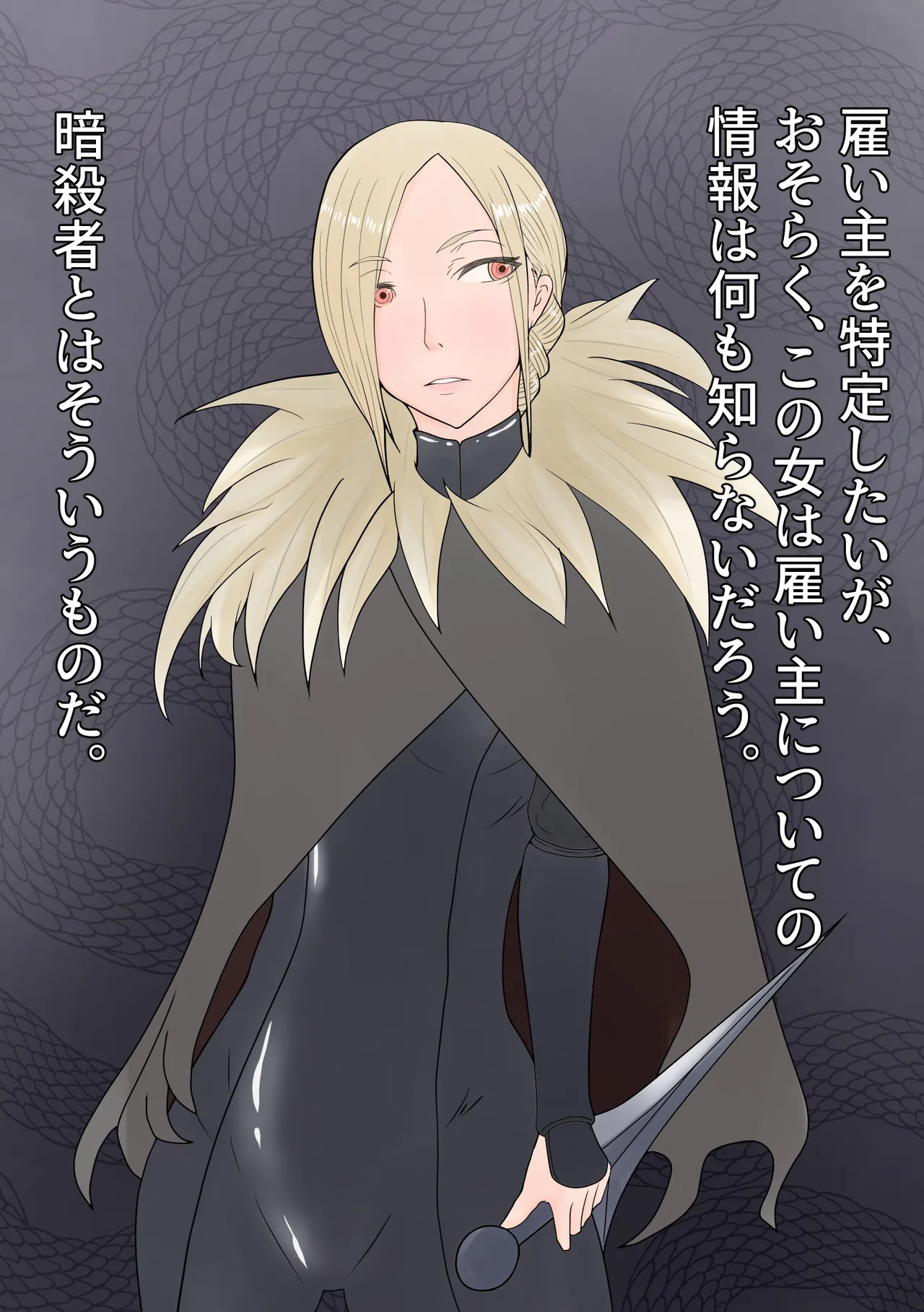 女アサシンをアナル排泄雌奴○に調教する page 4 full