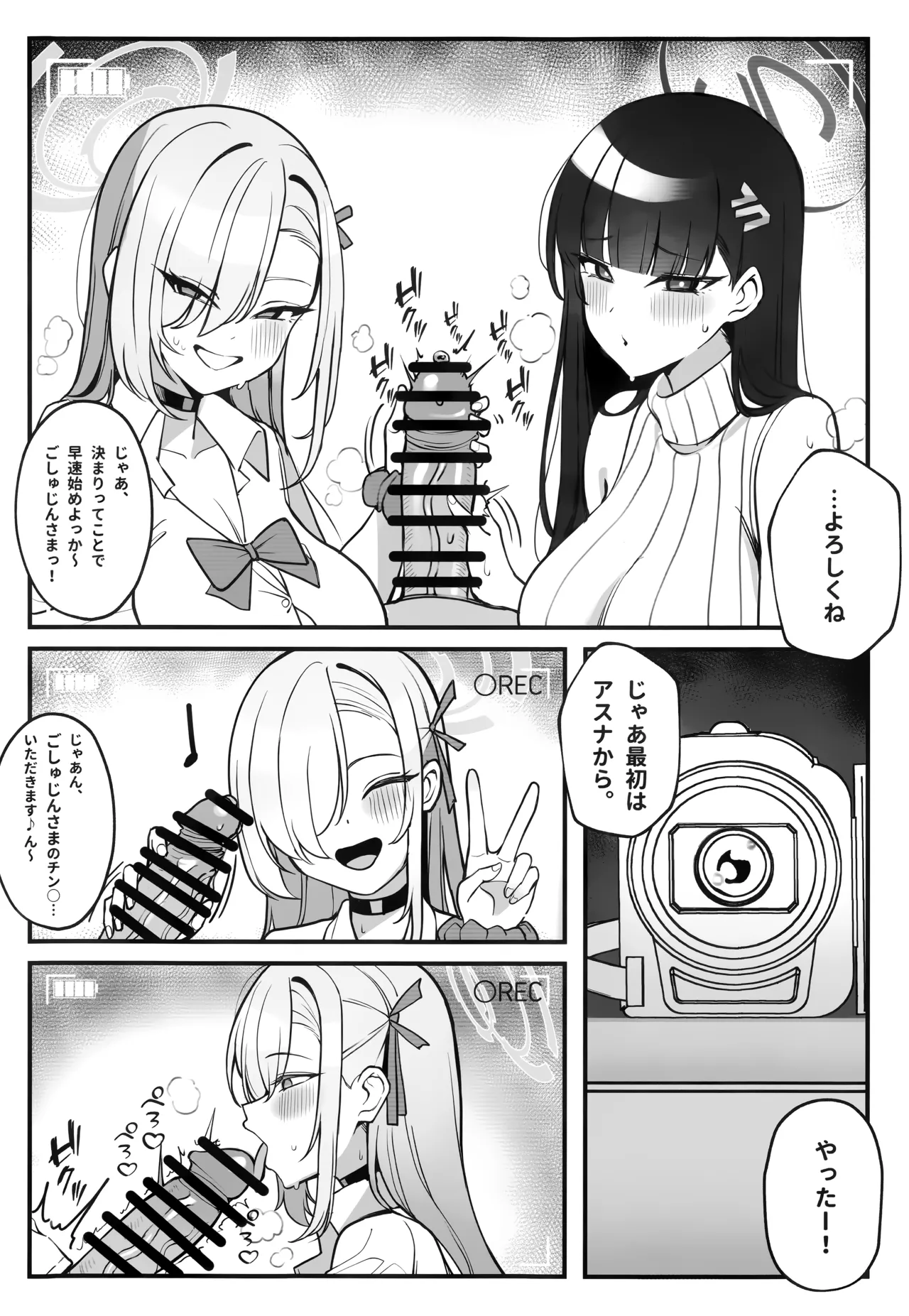 Sensei to Issho ni III page 9 full