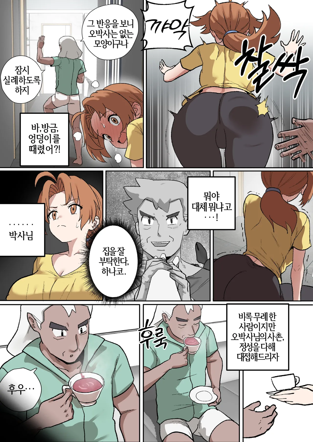 doragon74 -  빼앗긴 유부녀 하나코씨 ~41P page 10 full