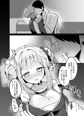 ジャージミカ倉庫漫画 cover