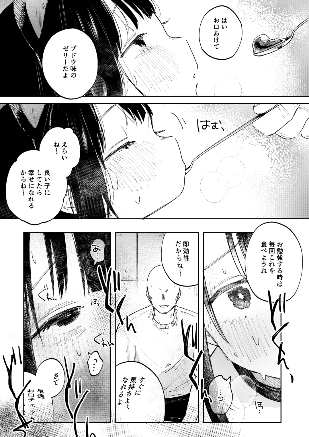 調整記録 ご主人様の元へ届くまで page 7 full