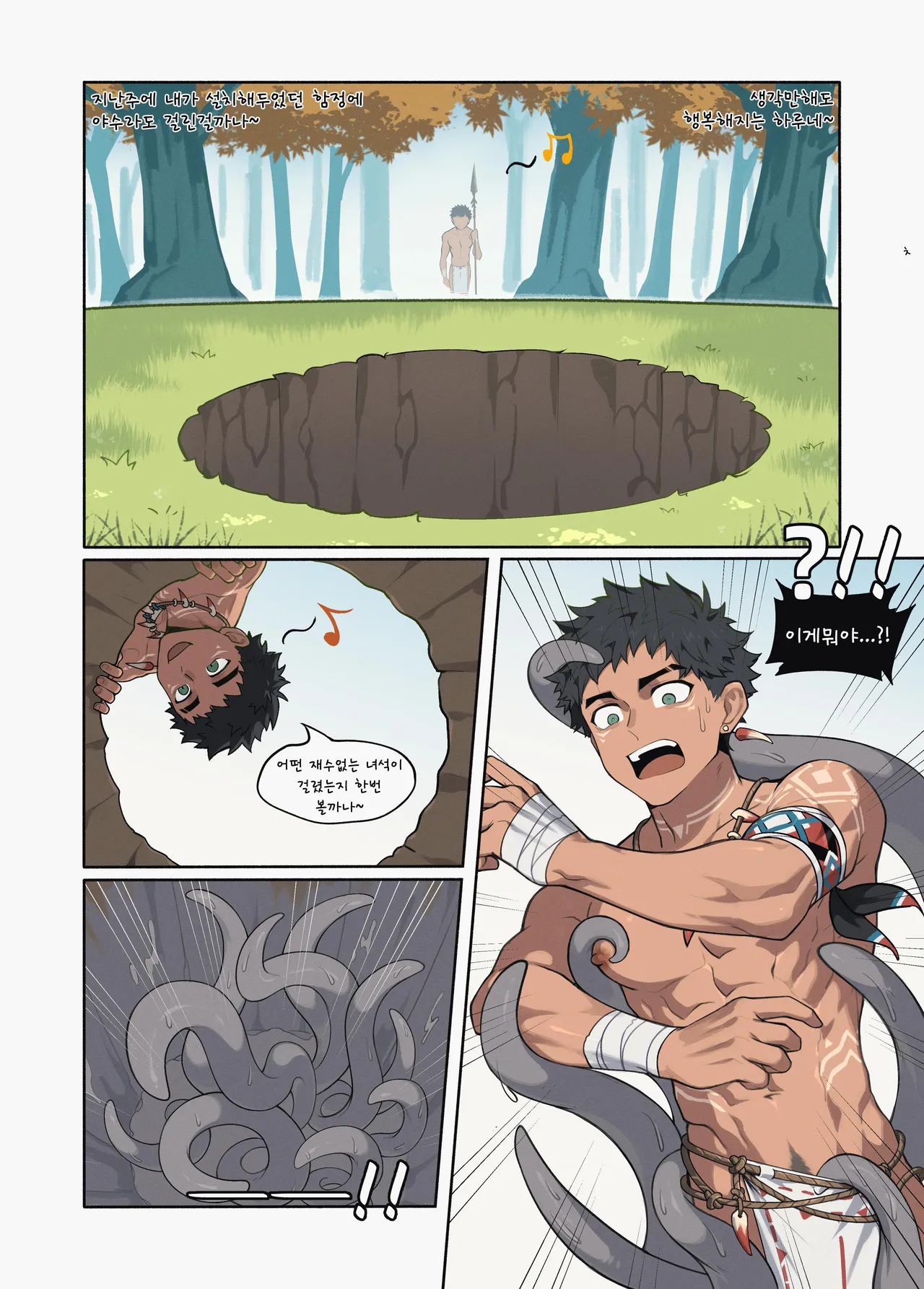 Hunter's Trap Hole page 7 full