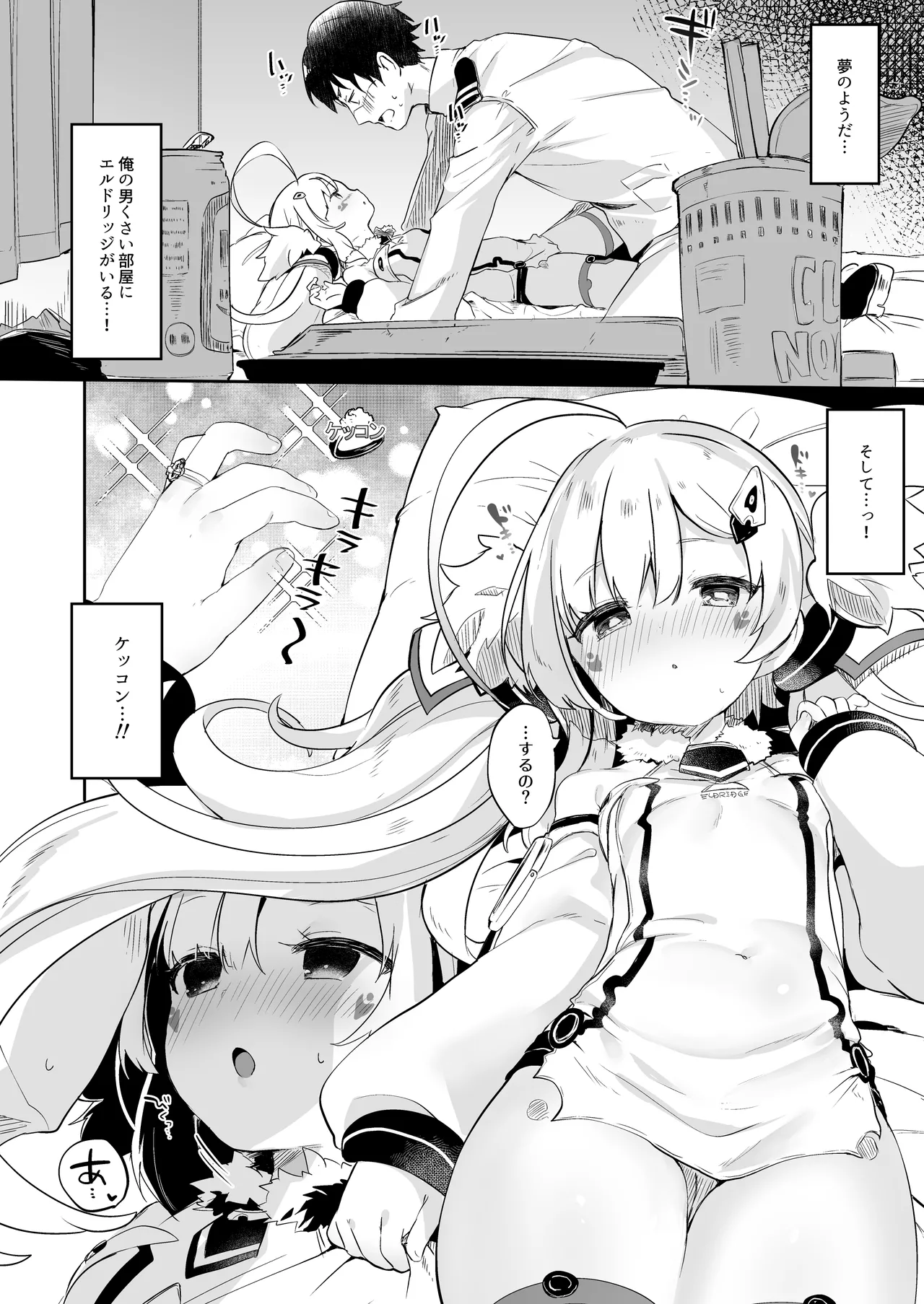 Eld Marriage page 10 full