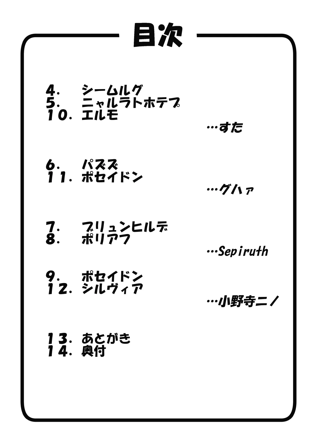 ドラガリアバスト page 2 full