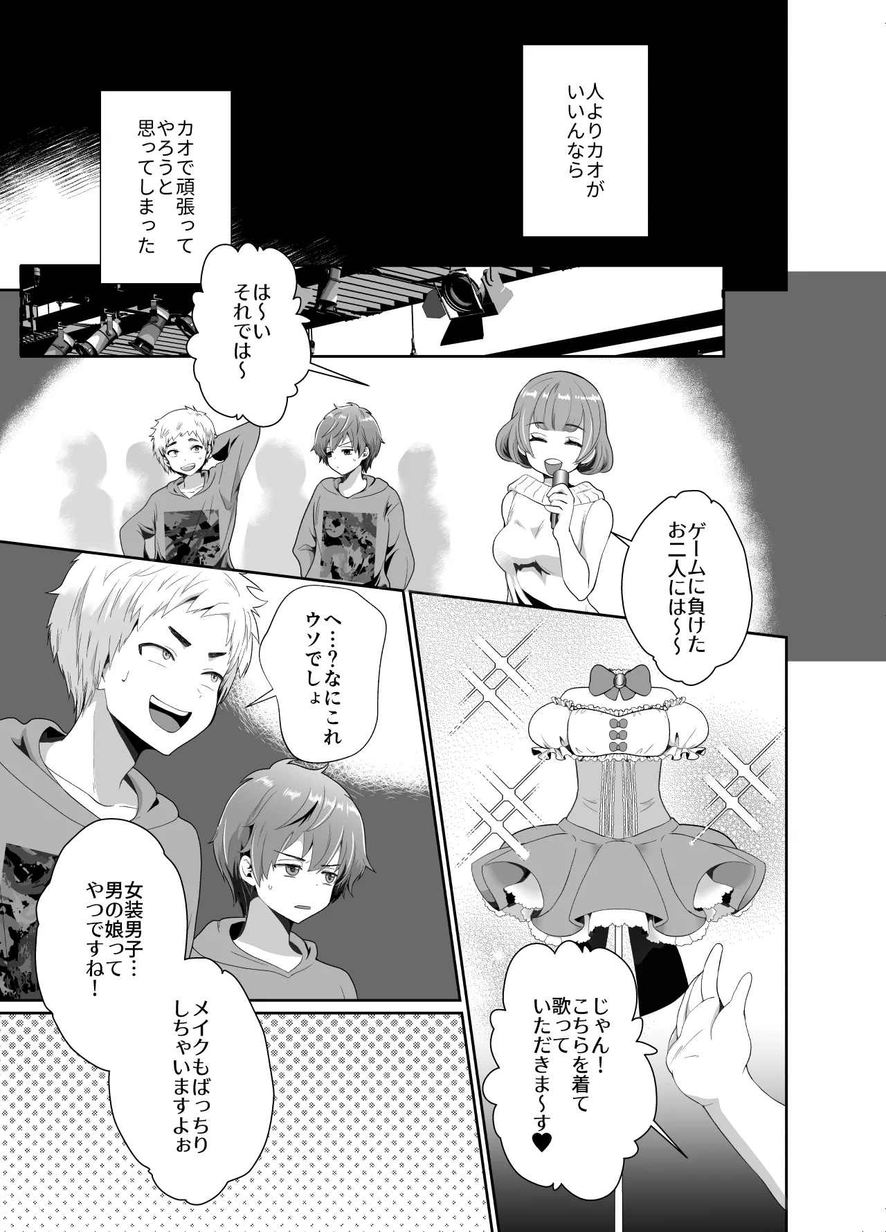 boku ra no zyosou mesu o ti eigyouhou page 4 full