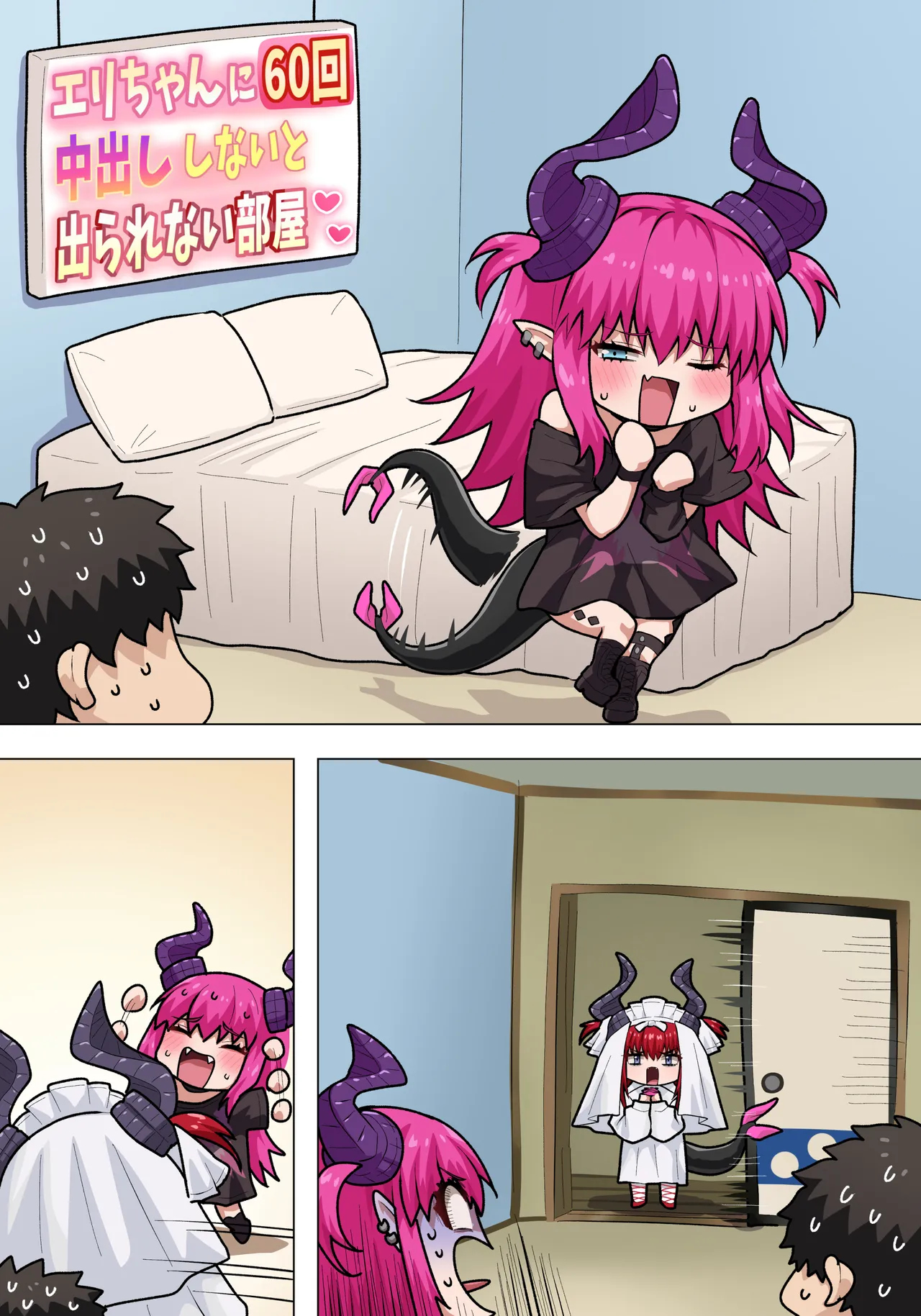 エリちゃんえっち page 5 full