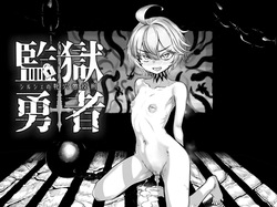 Prison Brave ~Shirushe no Mesuana Chouekikei~