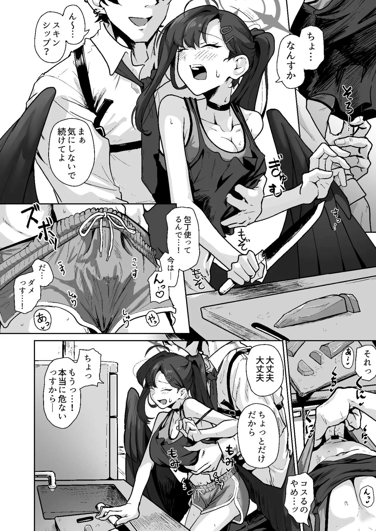 Tomarigi Ichika ~SeFri Ichika to Yojouhan Apart de Handousei Seikatsu~ page 5 full