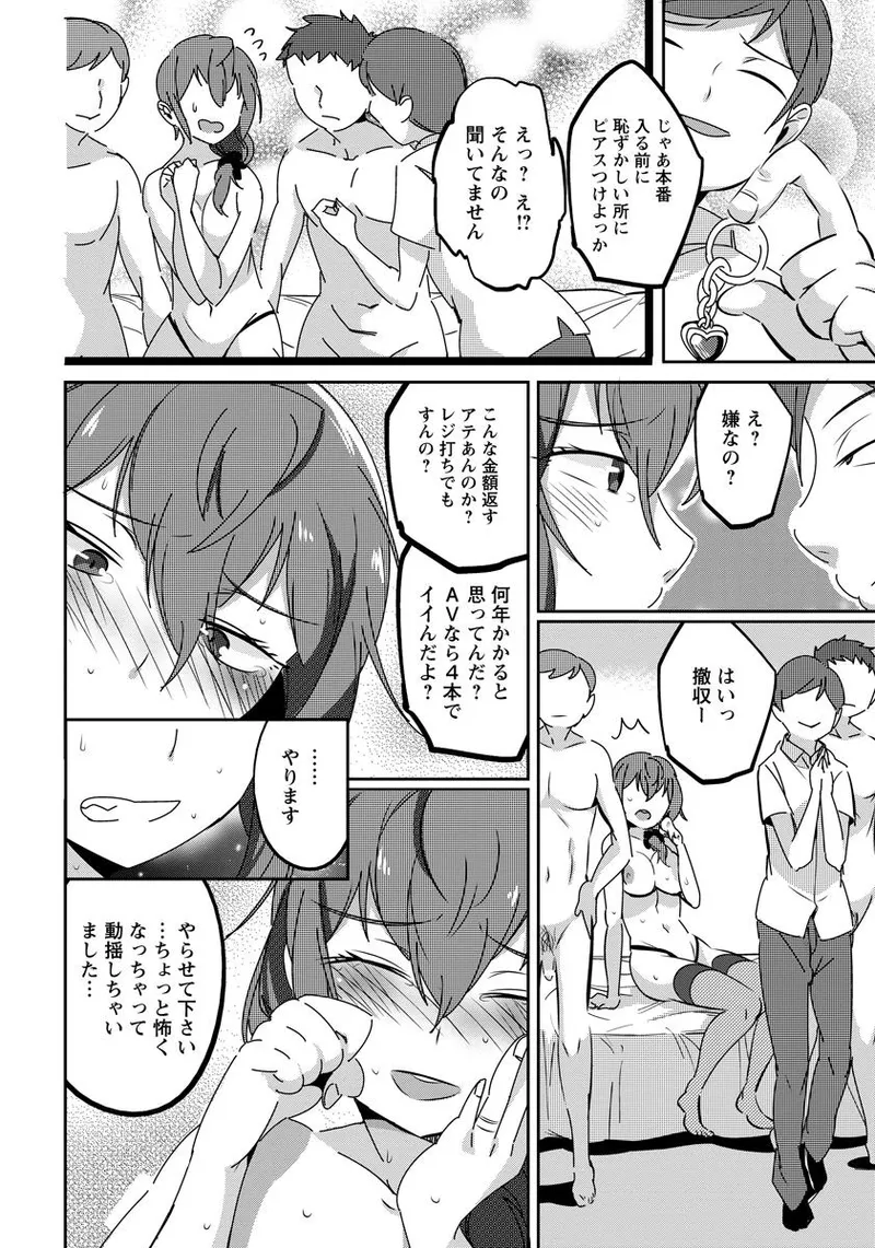 借金返済人妻肉便器 page 4 full