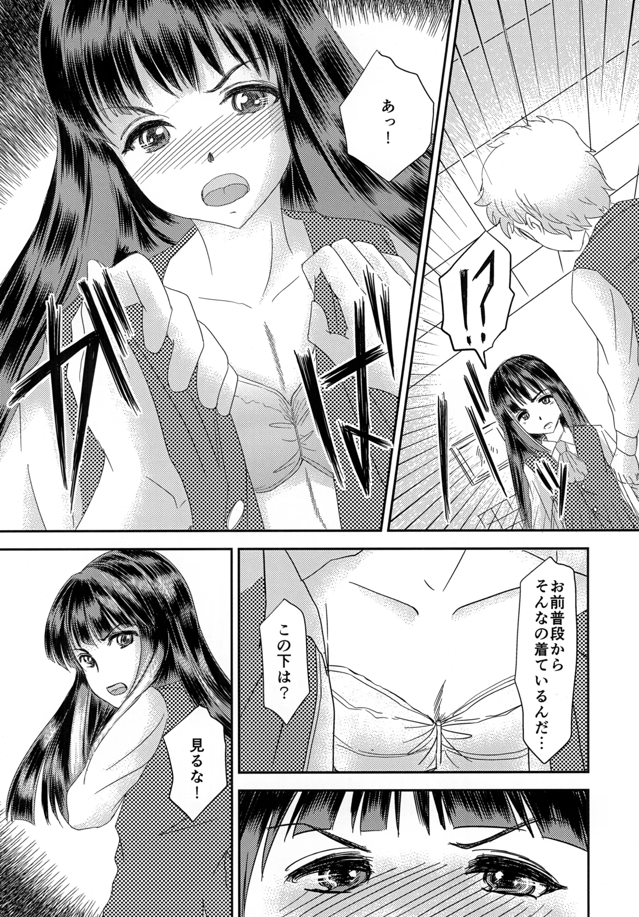 Shounen Ridou page 5 full