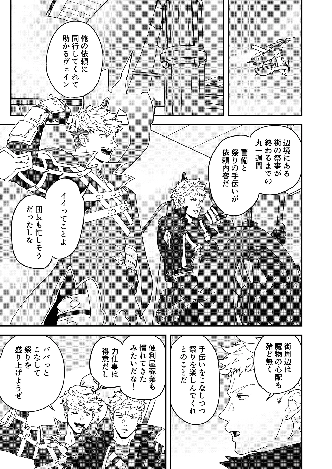 Leave it to your Handyman's "Tools"  | Benri-ya bō ni makasete oke page 3 full