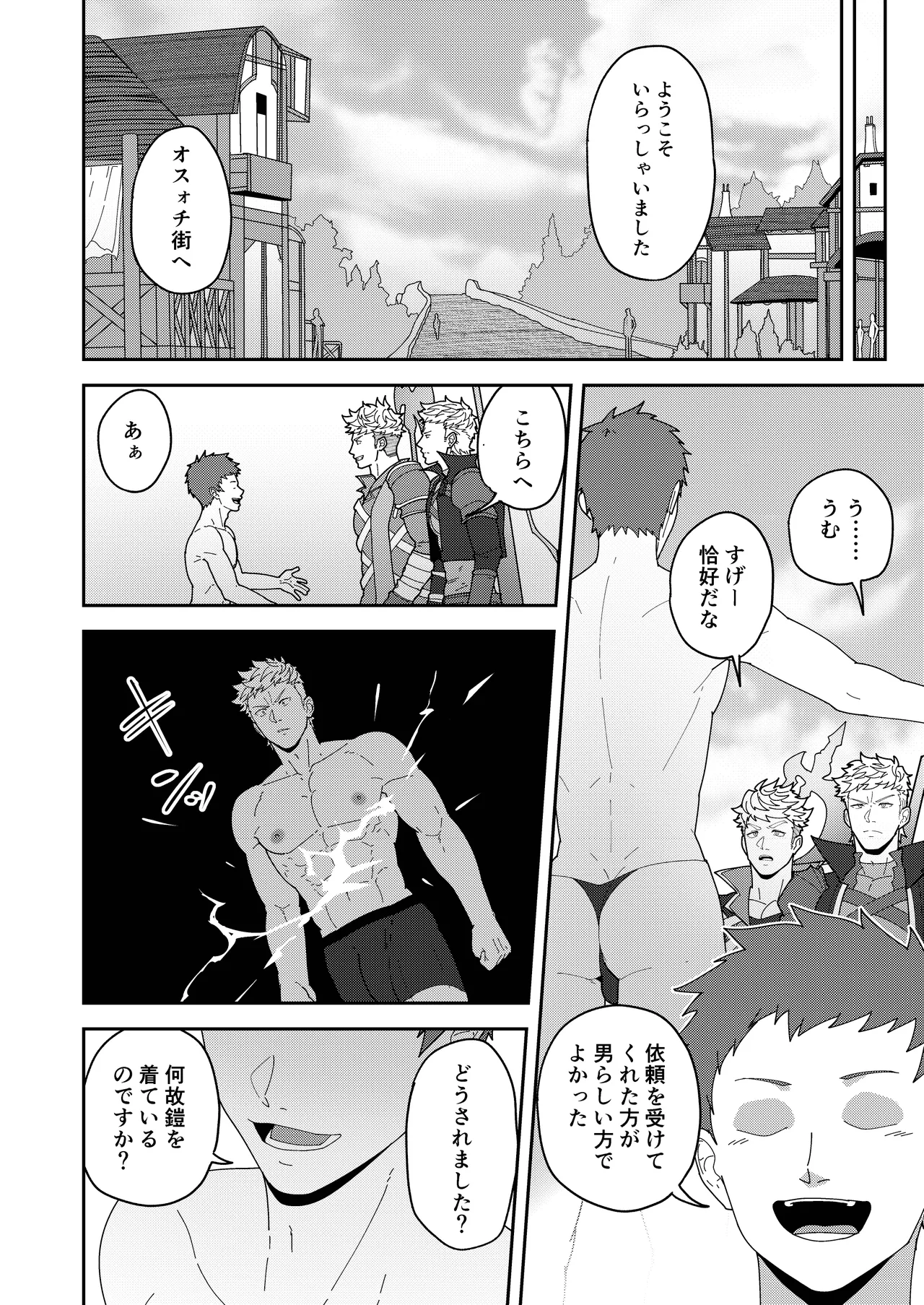 Leave it to your Handyman's "Tools"  | Benri-ya bō ni makasete oke page 4 full