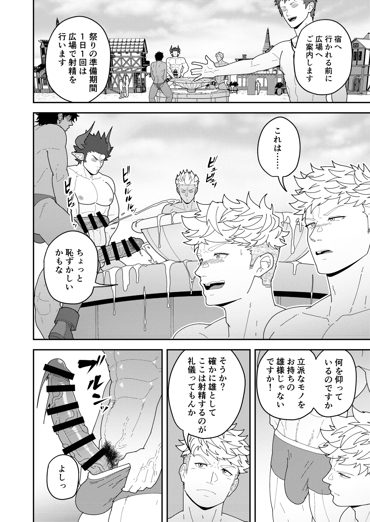 Leave it to your Handyman's "Tools"  | Benri-ya bō ni makasete oke page 6 full