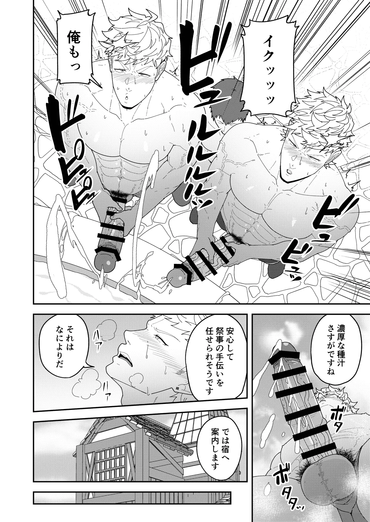 Leave it to your Handyman's "Tools"  | Benri-ya bō ni makasete oke page 8 full