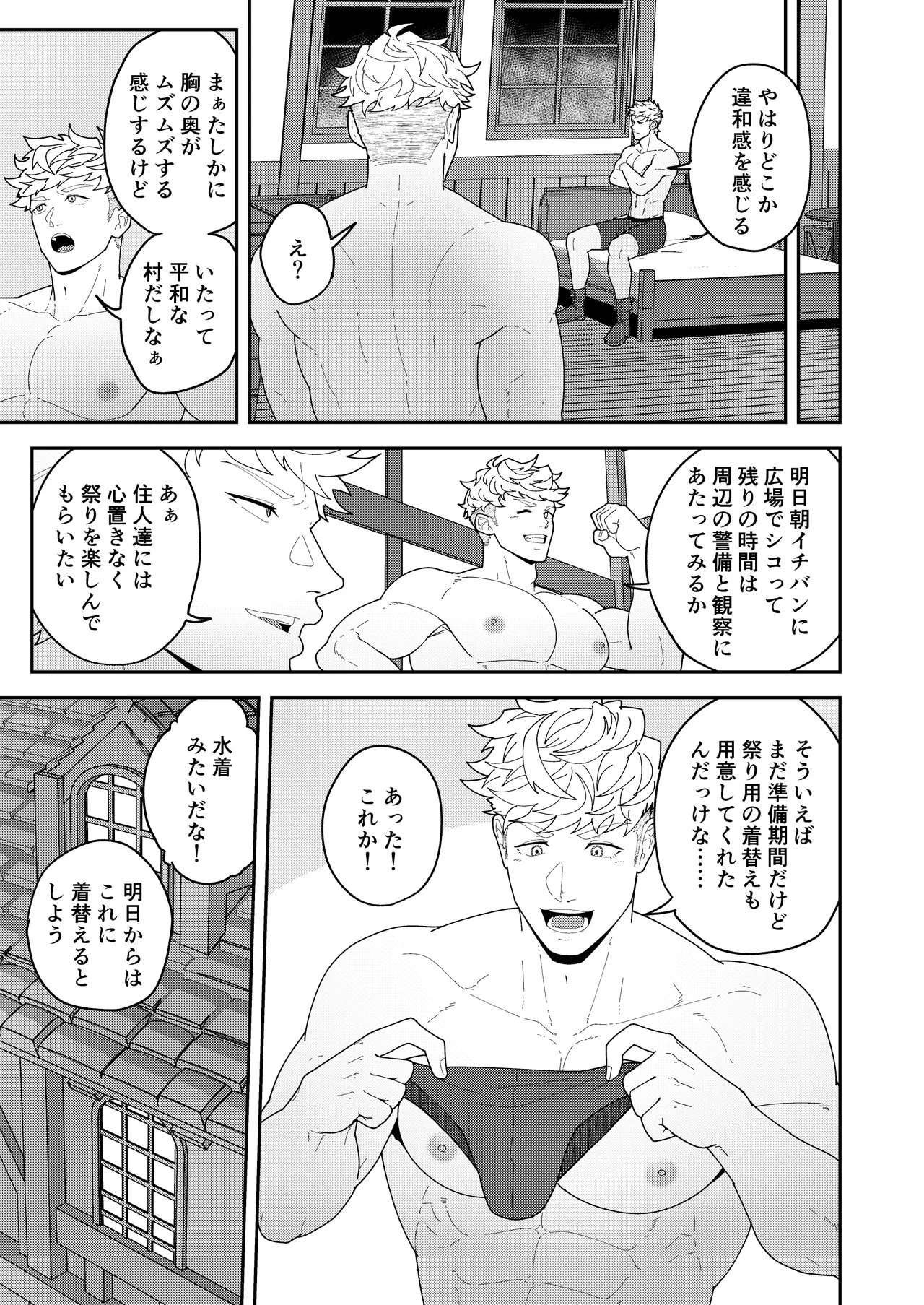 Leave it to your Handyman's "Tools"  | Benri-ya bō ni makasete oke page 9 full