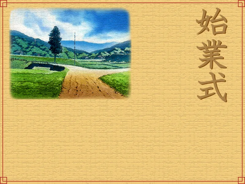 Hateshinaku Aoi, Kono Sora no Shita de... page 2 full