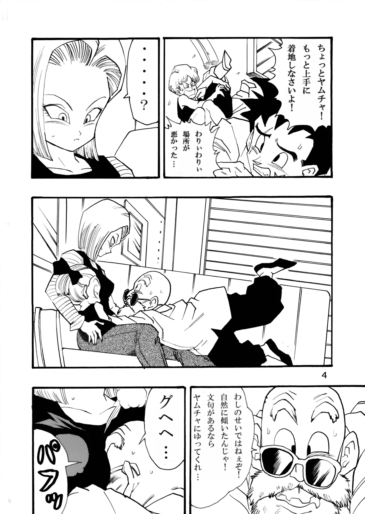 Dragon Ball Girls Collection 1 page 5 full