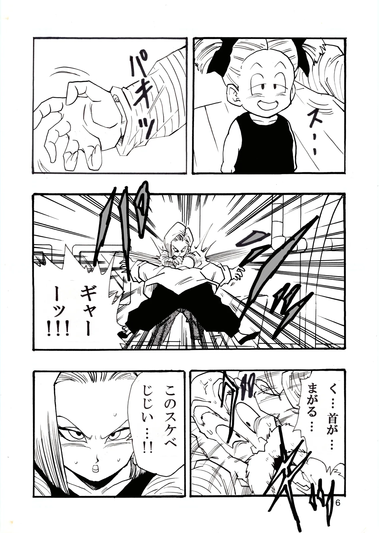 Dragon Ball Girls Collection 1 page 7 full
