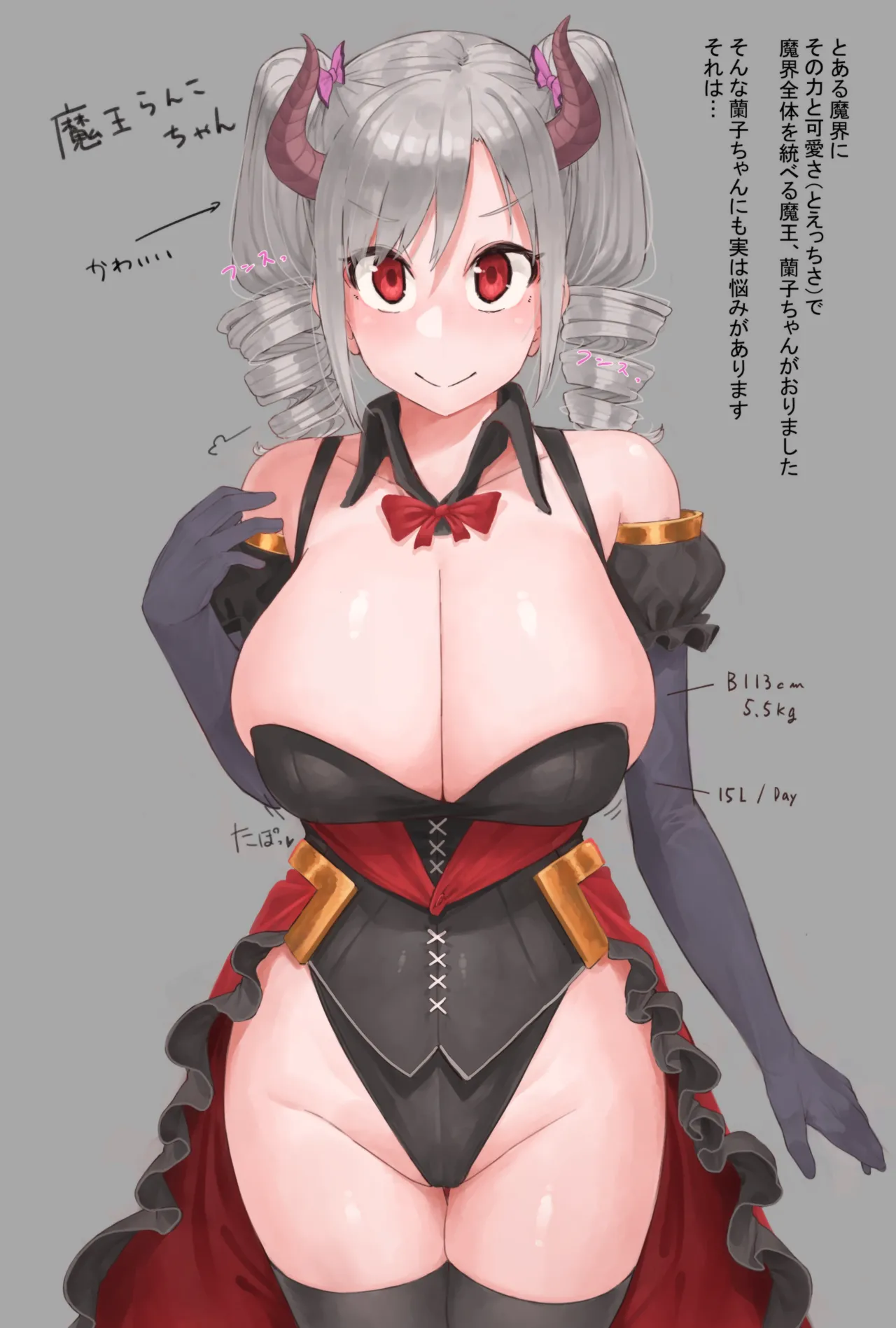 魔王蘭子ちゃんが悪い商人に騙されてスライム膨乳させられちゃうお話 page 1 full