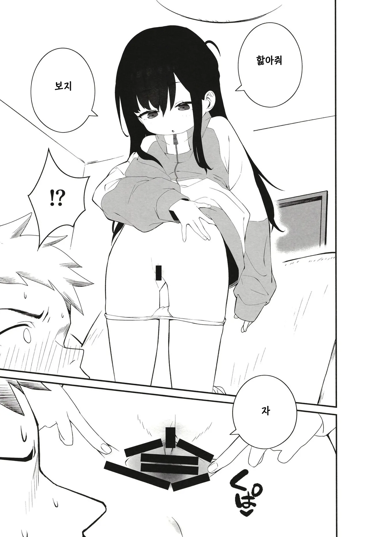 Muhyoujou Mesugaki Imouto no Seishori Gakari ni Ninmei sareta Ore ga Chinpo de Wakaraseru Hanashi | 무표정 암컷꼬맹이 여동생의 성처리계로 임명 된 내가 자지로 참교육하는 이야기 page 6 full