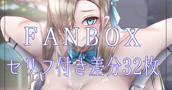 バニーアスナとの上質なうさぎさんH体験 cover