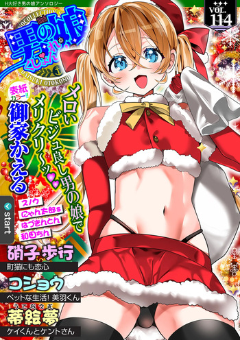 Web Otoko no Ko-llection! S Vol. 114 cover
