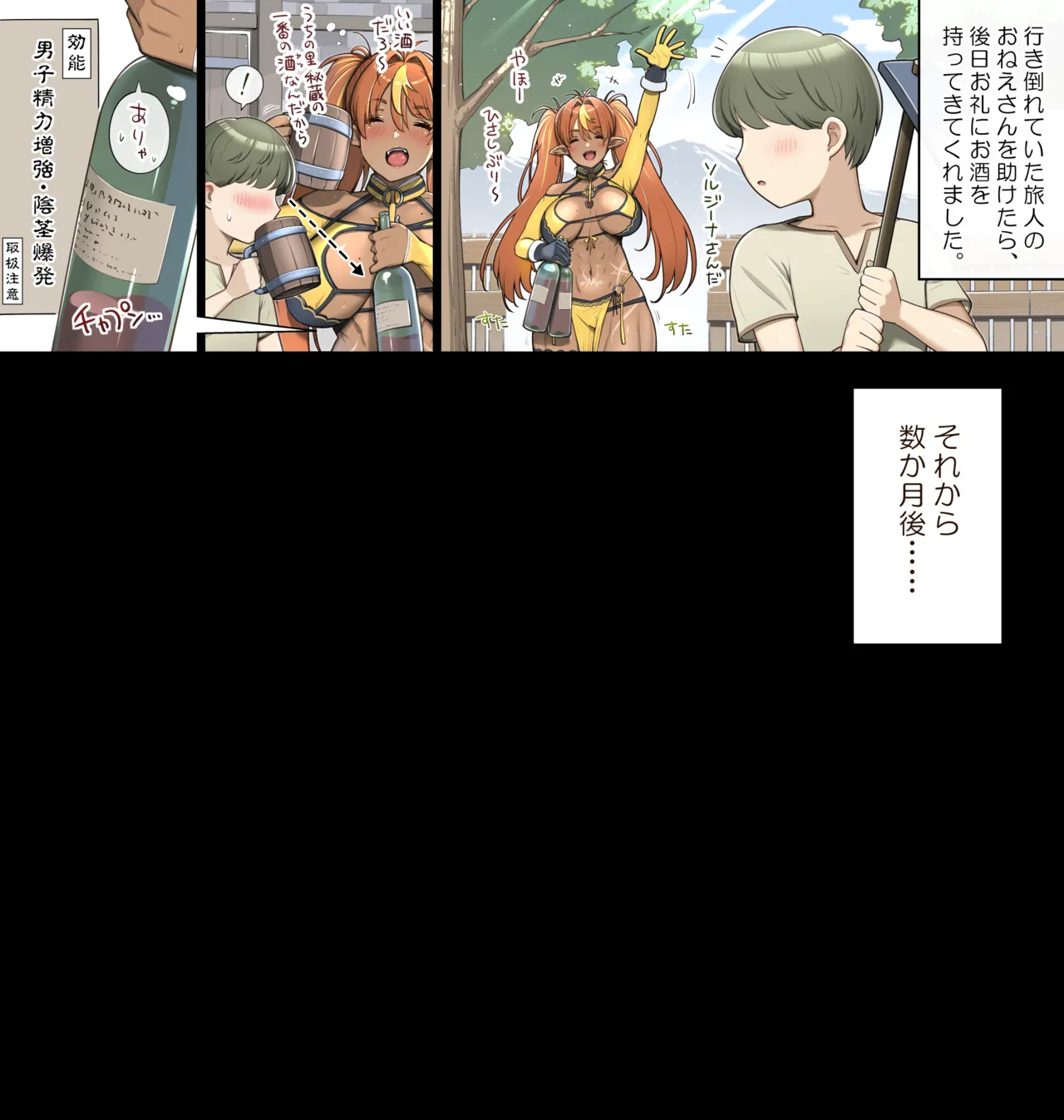 行き倒れていた褐色デカ太ももおねえさんを助けたら… page 4 full