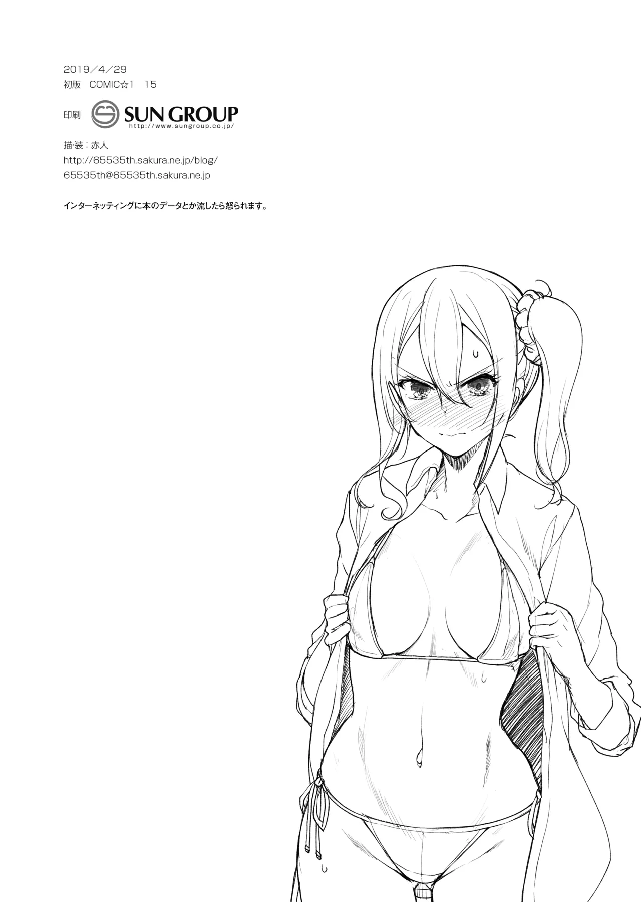 Omake Oribonshuu 24～28 page 10 full