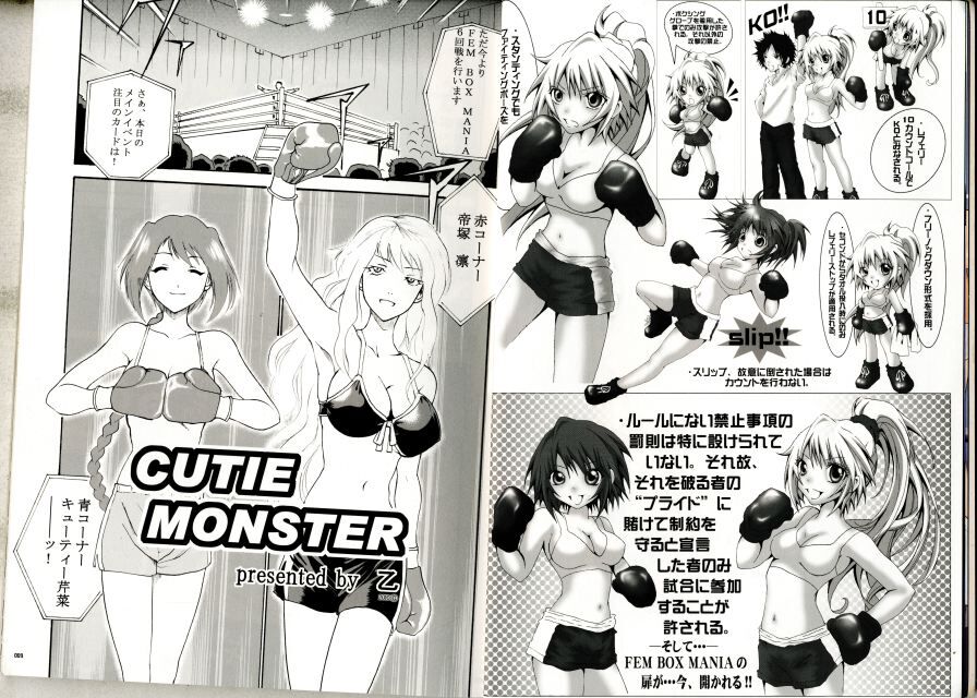 Fembox Mania Comics page 5 full