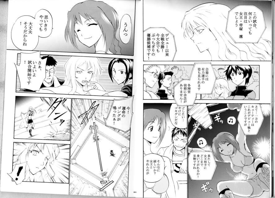 Fembox Mania Comics page 6 full
