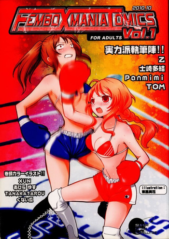 Fembox Mania Comics cover