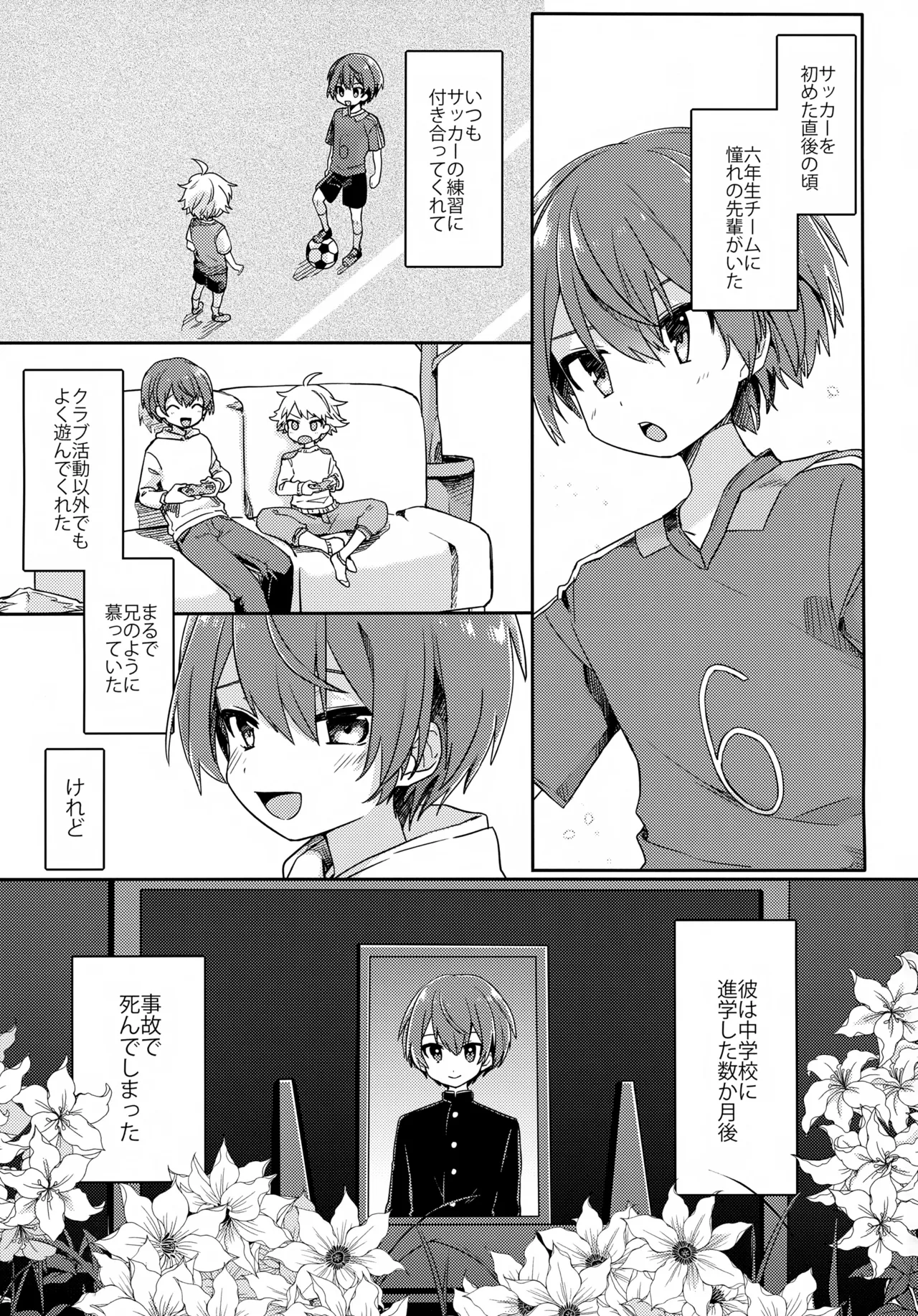 Yuurei de wa Dame Desu ka? page 2 full
