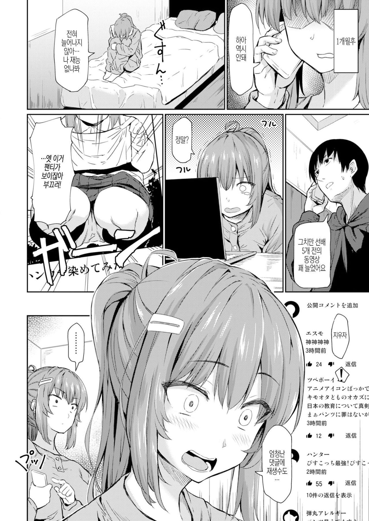 Jinsei Marumouke Channel  인생 개이득 채널 page 2 full