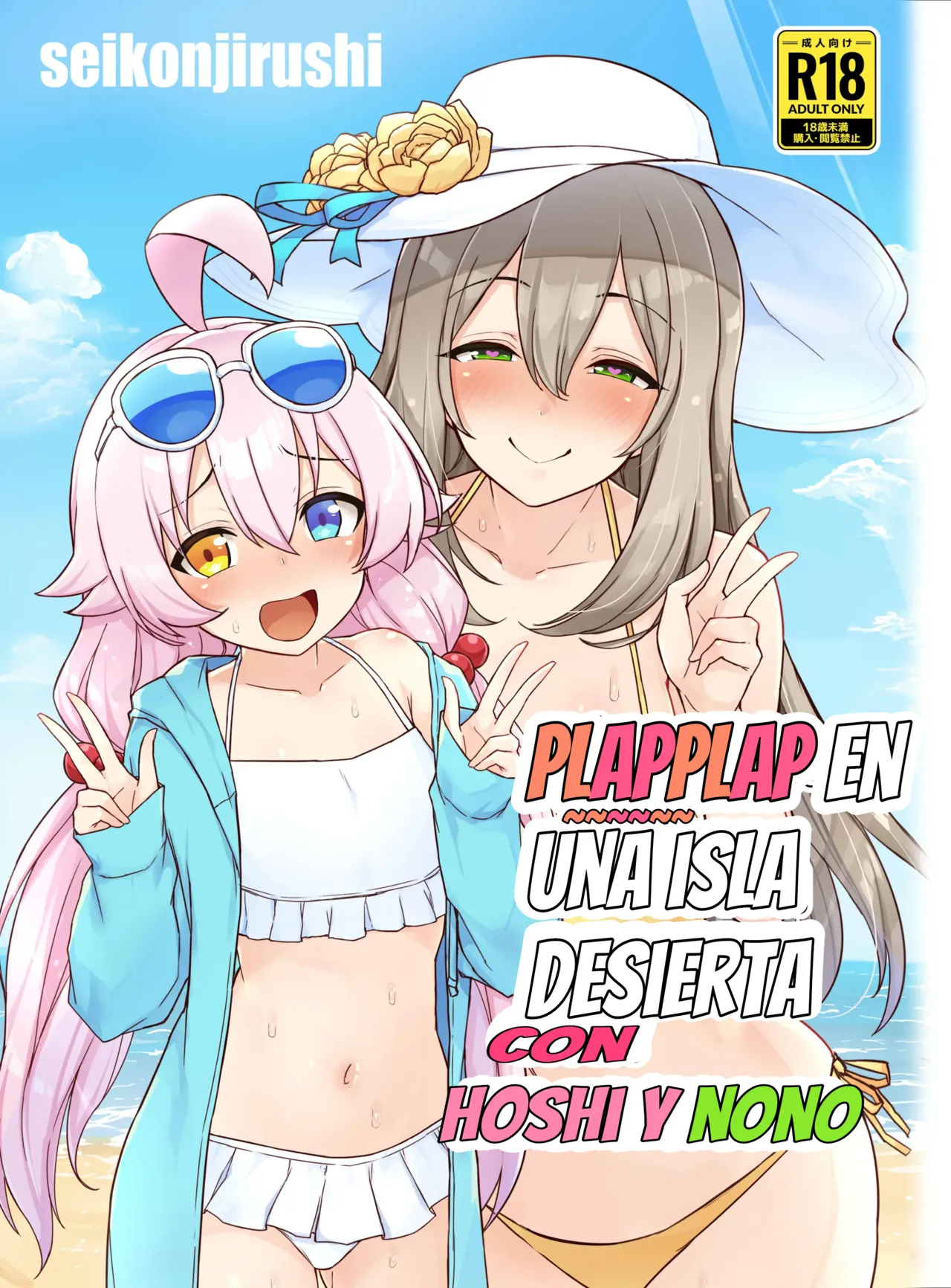 HoshiNono to Mujintou de Pacopaco Suru Hanashi｜PlapPlap en una isla desierta con hoshi y nono page 1 full