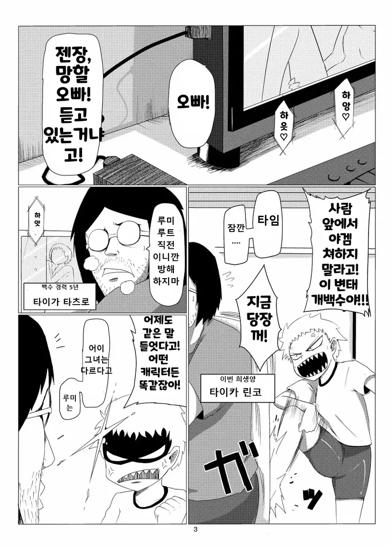 Oretoku Imouto page 5 full