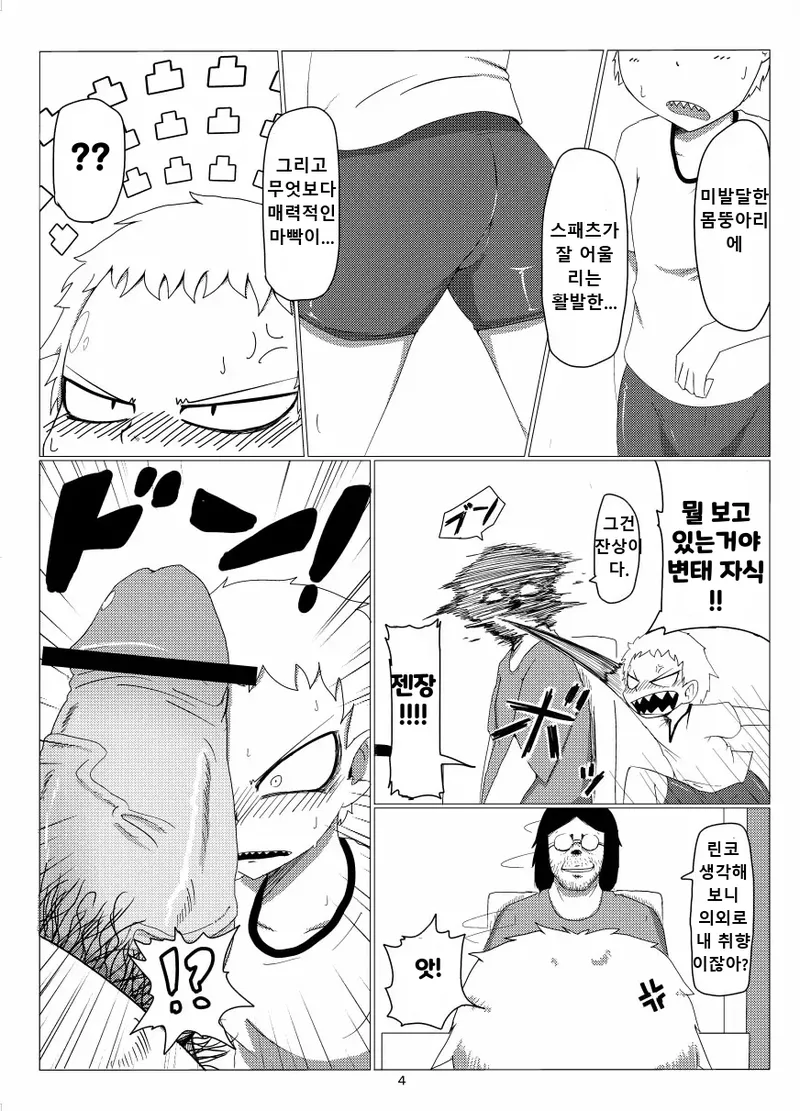 Oretoku Imouto page 6 full