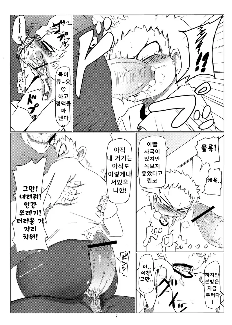 Oretoku Imouto page 9 full