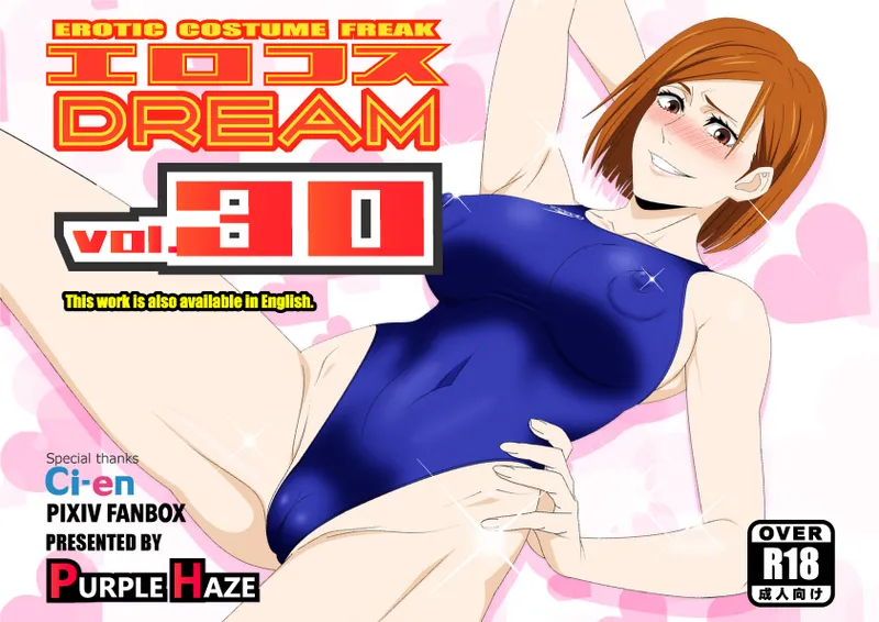 Erocos Dream 30 page 1 full